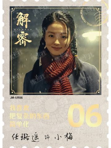 人物名言卡