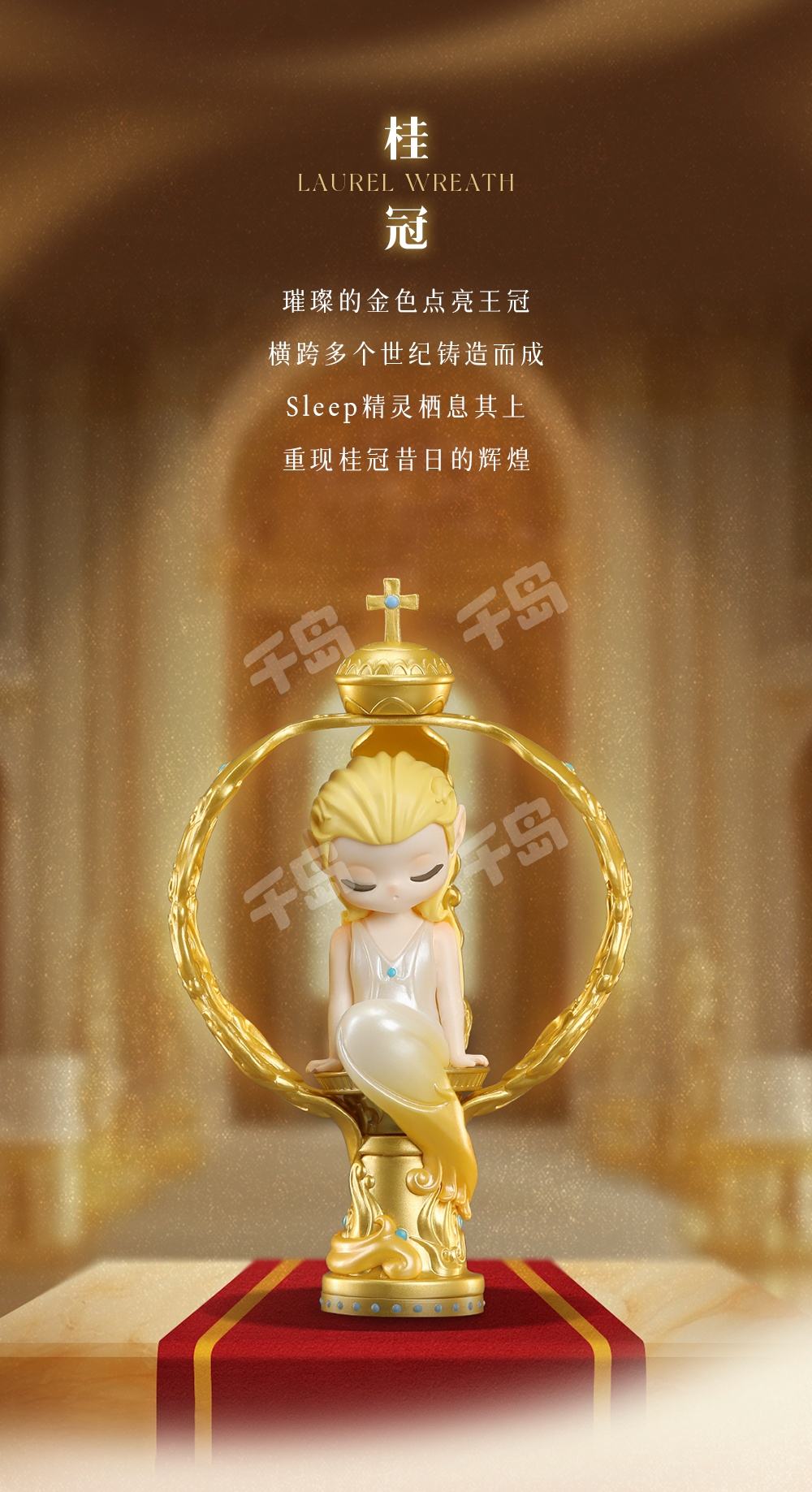 曲律| 珍宝馆系列- 精灵Sleep - 52TOYS｜千岛
