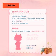 盒盒鲨三周年生日礼盒-资料图