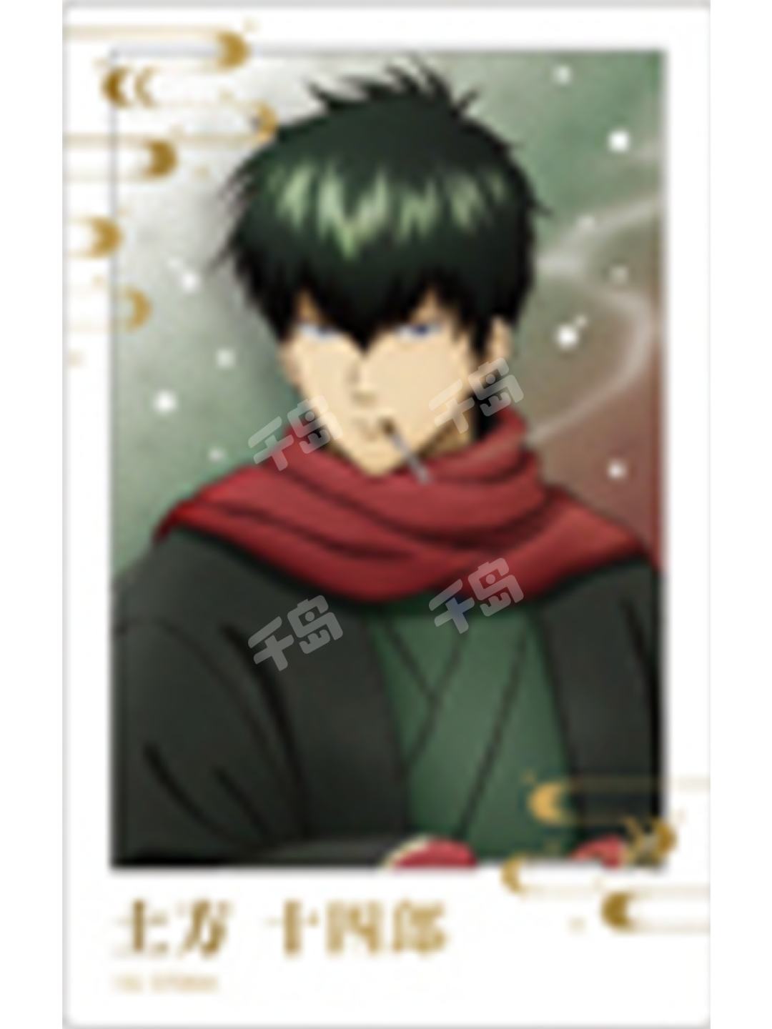 土方十四郎-JF2025透明SLIM卡| JF2025透明SLIM卡- 银魂- 土方十四郎