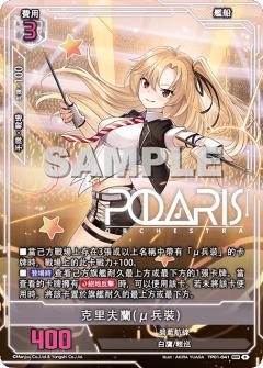 克里夫蘭(μ兵裝)