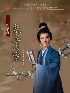李清照