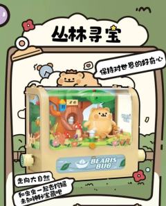 丛林寻宝
