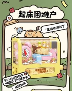 起床困难户