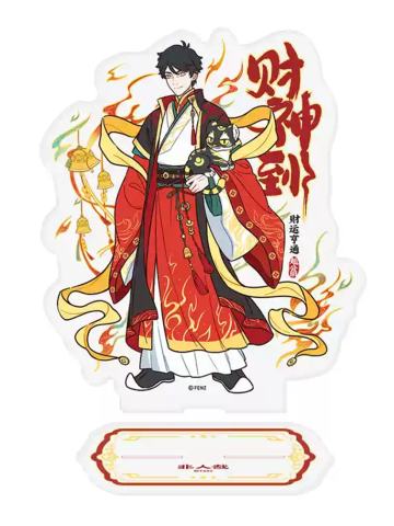 赵公明亚克力立牌-财神到系列单领周边