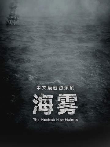 海雾