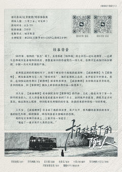 柏林墙下的陌生人-资料图
