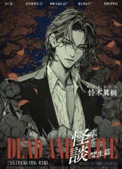 怪谈：双生篇-资料图