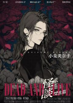 怪谈：双生篇-资料图
