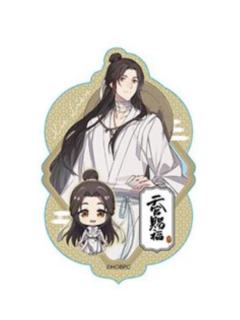 谢怜-Avail联名贴纸