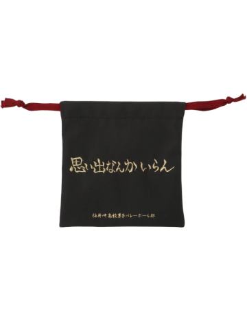 稻荷崎高校-and ST Me联动收纳袋