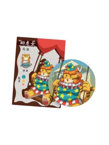 狮虎女-喵之灵韵新春限定版周边