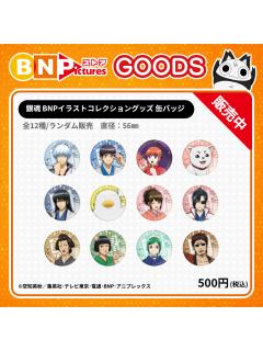 BNP吧唧