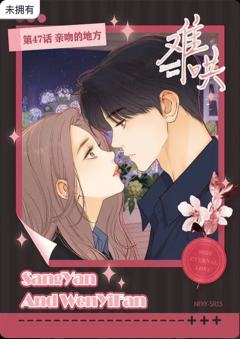 第47话 亲吻的地方