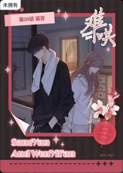 第20话 谣言