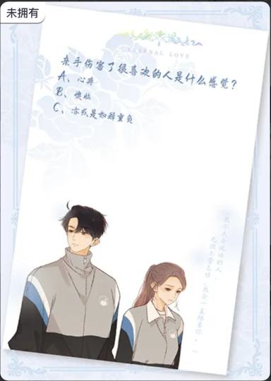 难哄-2