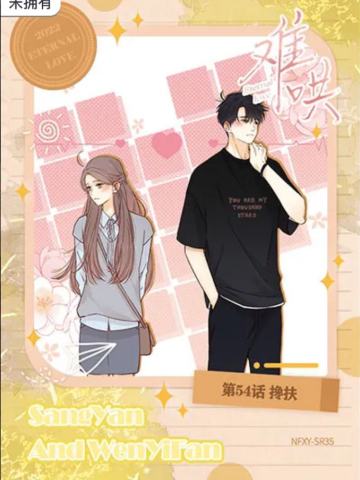 第54话 搀扶