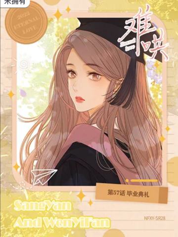 第57话 毕业典礼