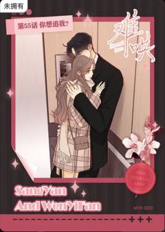 第55话 你想追我？