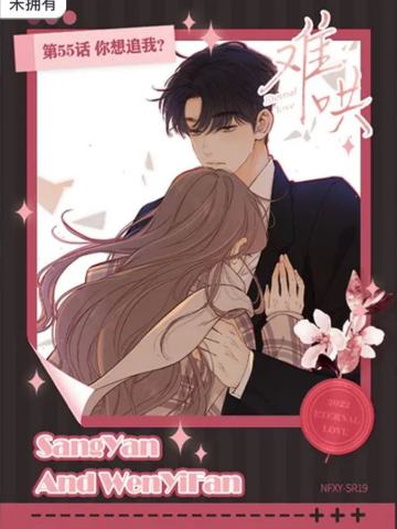 第55话 你想追我？