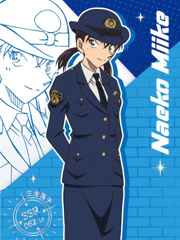 三池苗子