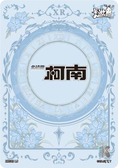 江户川柯南-资料图