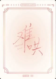 第21话 情敌-资料图