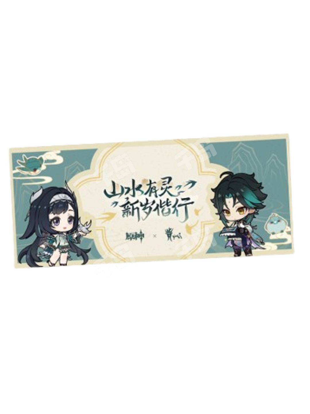 蓝砚&魈(邀请函)-贵州非遗联动周边| 贵州非遗联动周边- 原神｜千岛