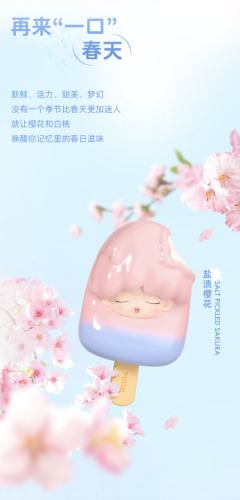 盐渍樱花-资料图