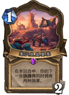 塞纳里奥要塞