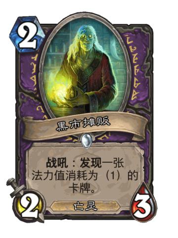 黑市摊贩