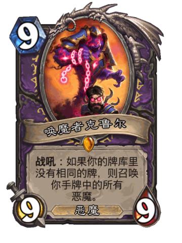 唤魔者克鲁尔