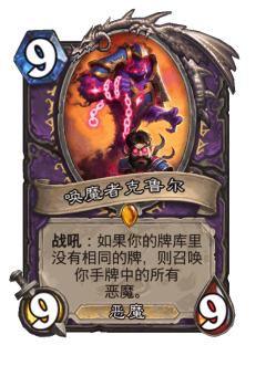 唤魔者克鲁尔