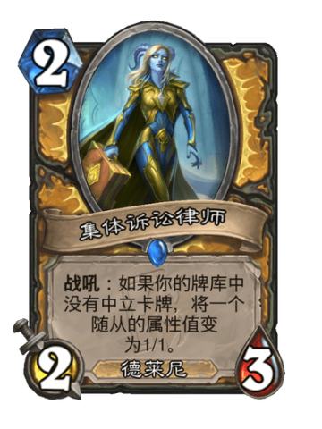 集体诉讼律师