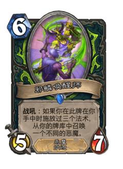 邪鳞唤醒师
