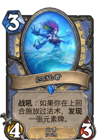 织漩者