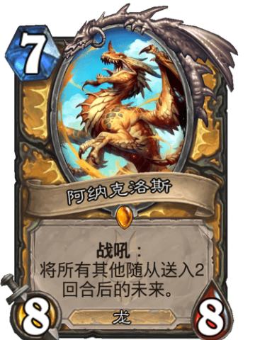 阿纳克洛斯