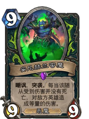 安尼赫兰蛮魔