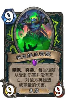 安尼赫兰蛮魔