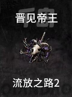 晋见帝王