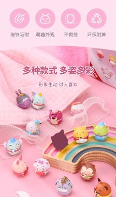 甜梦主题不倒翁立体冰箱贴-资料图