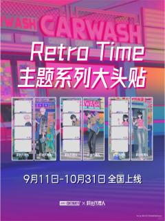 Retro Time大头贴