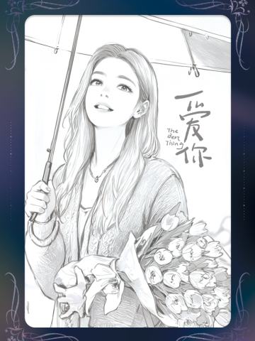 沈惜凡 光栅