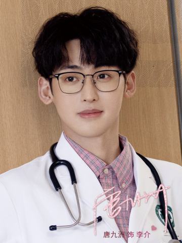 李介 印签
