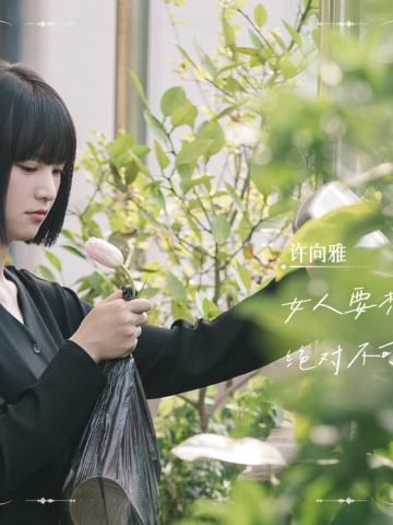 不内耗