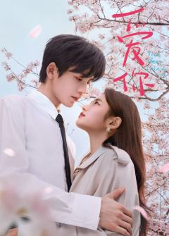 樱花双人