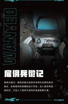 航天龙-暴鸦-资料图
