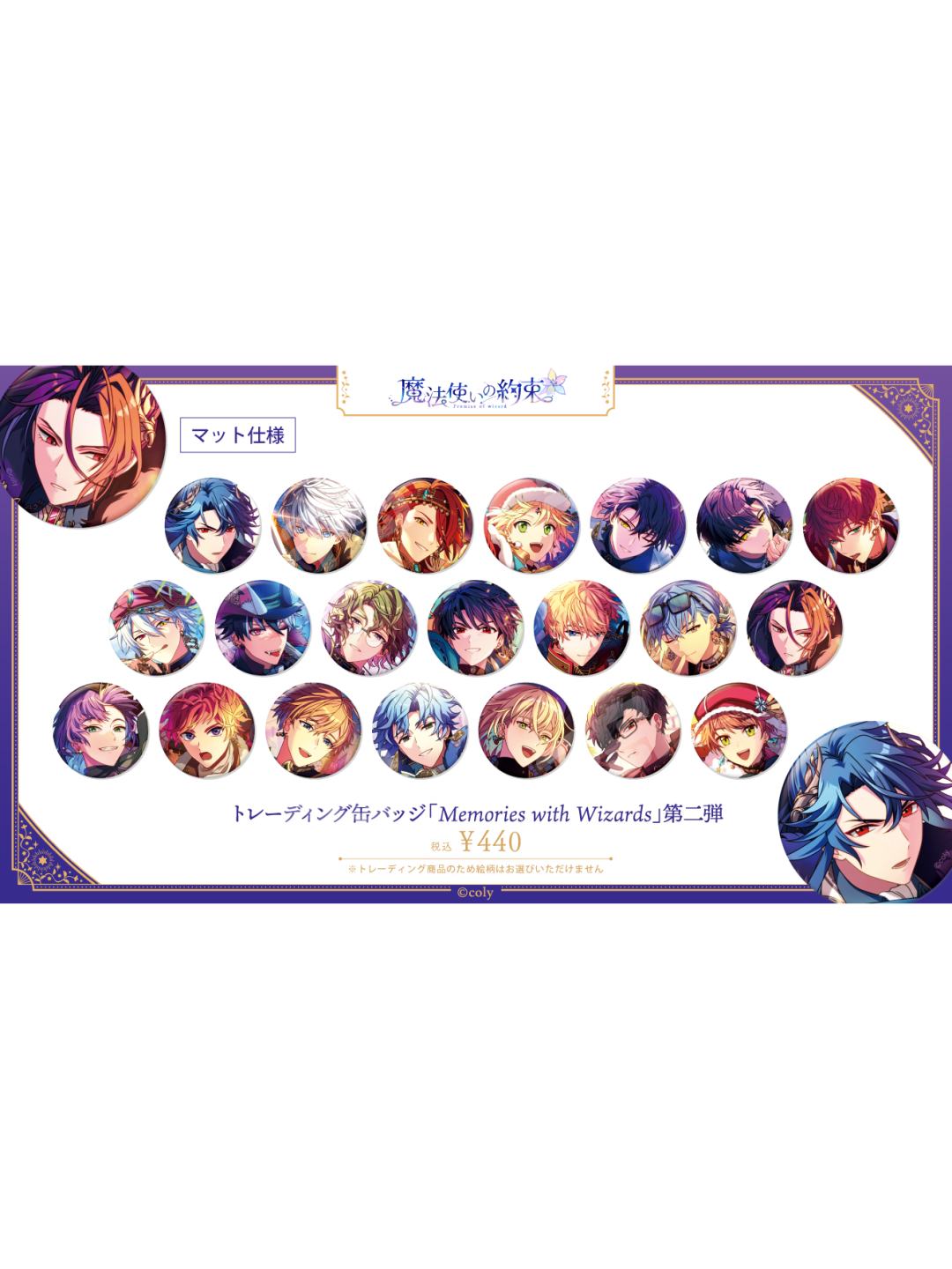 Memories with Wizards 第二弾 缶バッジ フィガロ