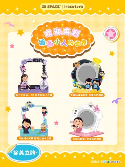 irasutoya插画小人-0