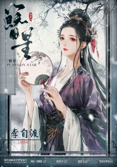 簪星-资料图